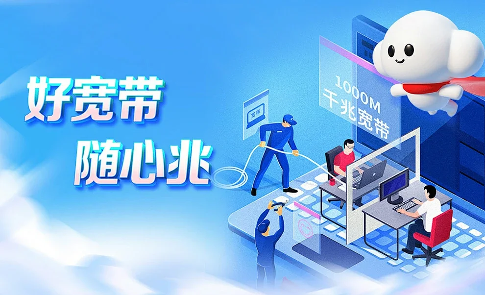 新津区中国联通